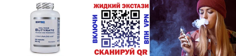 БУТИРАТ оксибутират  Купить  Миллерово 