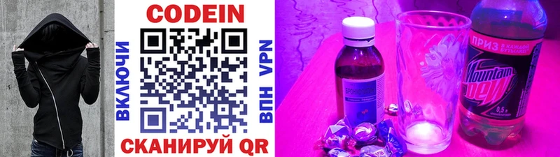 Кодеиновый сироп Lean напиток Lean (лин)  Купить закладки  Миллерово 