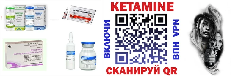 Кетамин VHQ  Купить закладки  Миллерово 