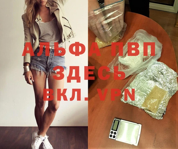 альфа пвп VHQ Богданович
