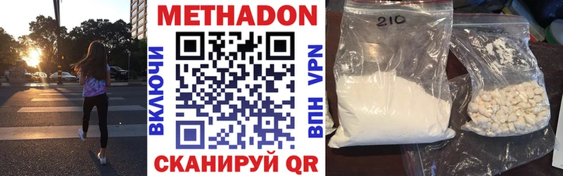 Купить где  Миллерово  МЕТАДОН белоснежный 